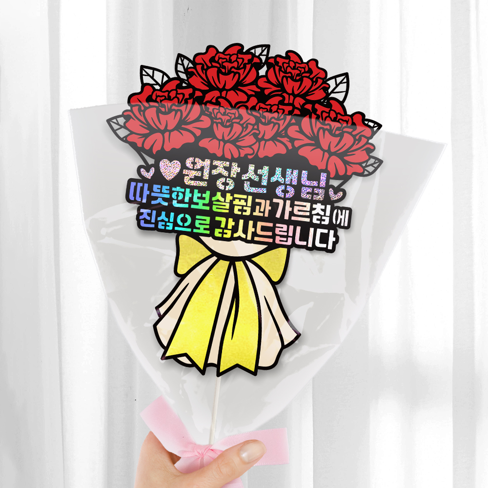 스승의날 선생님 케이크토퍼 이벤트 파티 꽃다발 기념일 데코픽 선물 - 상세 이미지 3