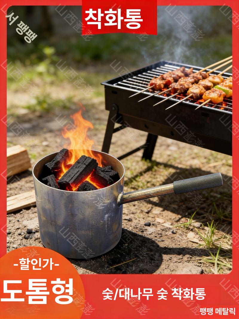 연탄 착화통 불피우기 숯통 점화기 파이어 스타터 바베큐 차콜 그릴용 - 상세 이미지 4