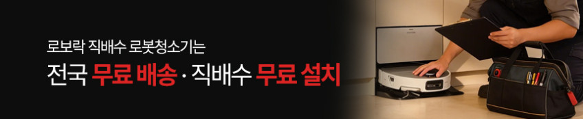 로보락 S10 MaxV Slim 직배수 로봇청소기 판매처 상세 정보 이미지 1