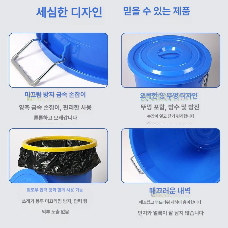 업소용쓰레기통 원형 대형 파란통 휴지통 뚜껑 PE 대형휴지통 쓰레기통 - 상세 이미지 4