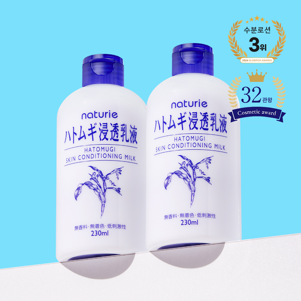 나츄리에 하또무기 스킨 컨디셔닝 밀크 / 로션 에멸젼 230ml, 2개 - 상품 이미지