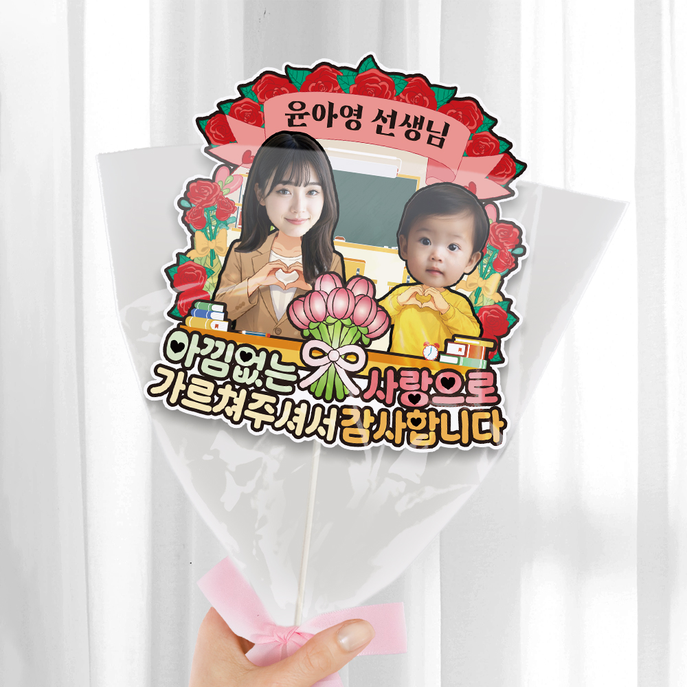 스승의날 토퍼 선생님 카네이션 선물 꽃다발 데코픽 축하 이벤트 제작 - 상품 이미지