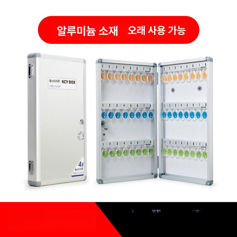 벽걸이 키박스 알루미늄 보관함 수납함 현관 열쇠 회사 사무실 경비실 정리함 - 상세 이미지 2