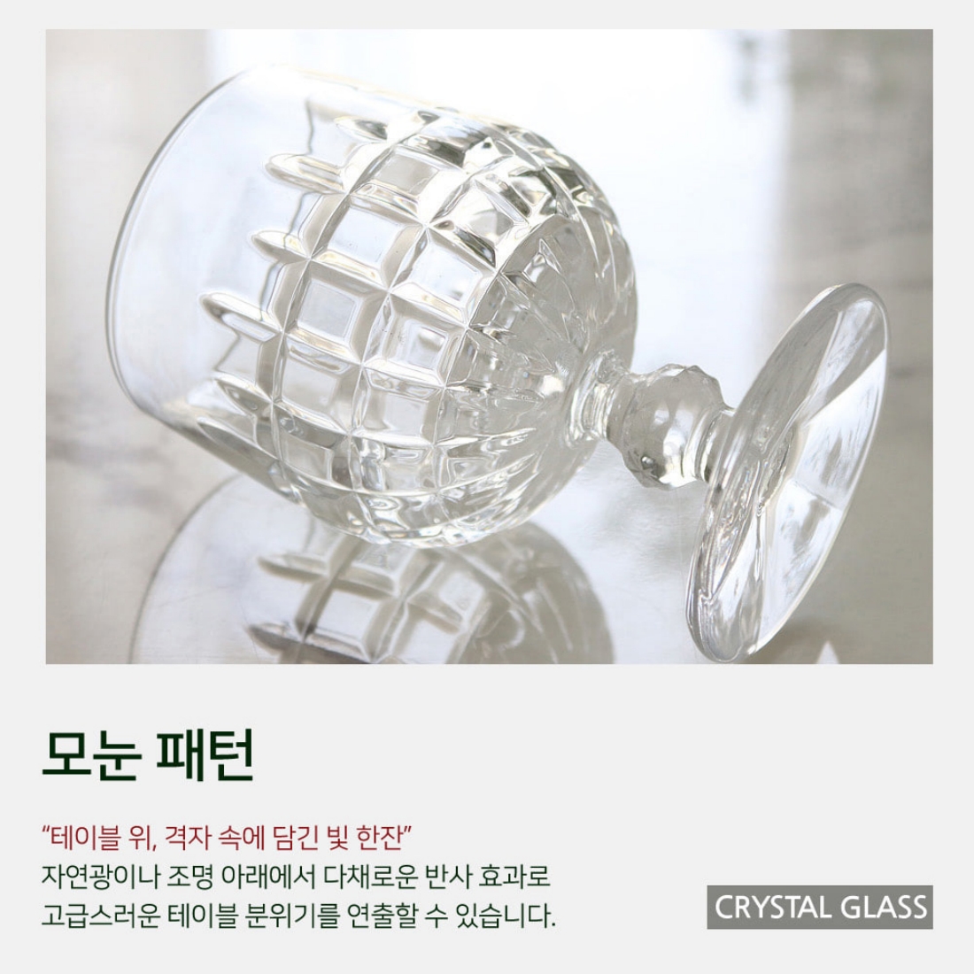 1+1 빈티지 고블렛 유리컵 홈카페 플랫화이트 아인슈페너 커플 냉커피잔 240ml, 2개, 미라지 - 상세 이미지 4