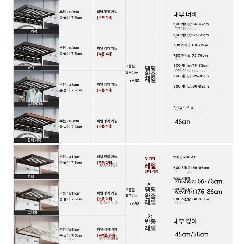 인출식 빨래건조대 빌트인 접이식 가로형 언더레일 슬림 오피스텔 옷걸이 선반 - 상세 이미지 5