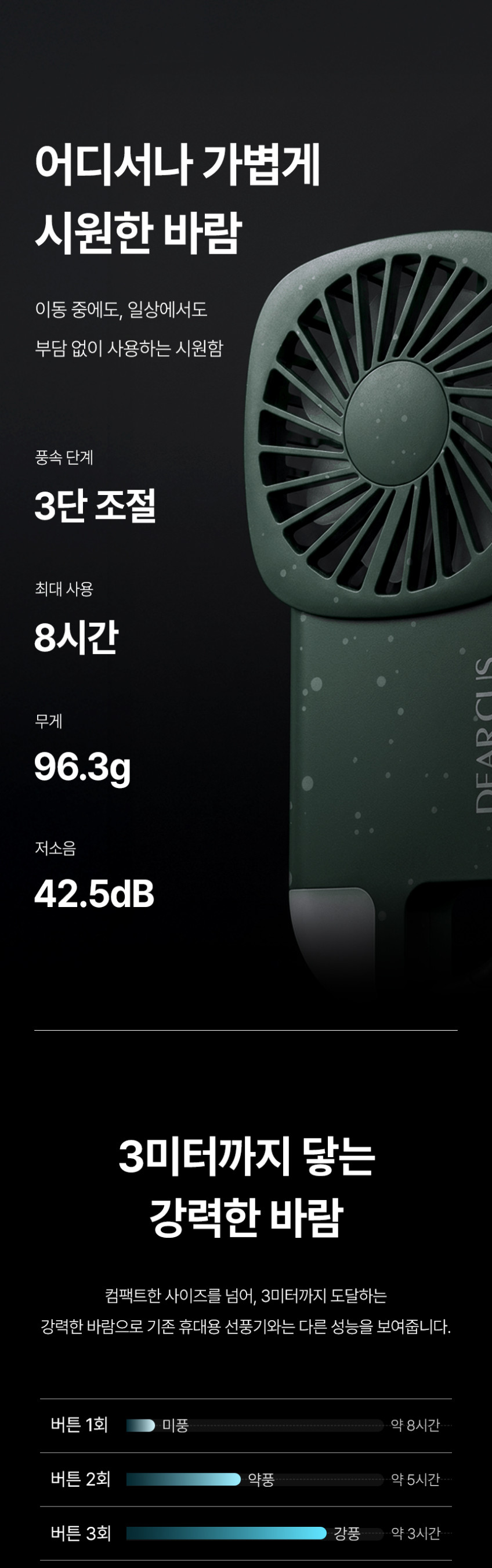디어커스 후키 저소음 미니 선풍기 3단 강풍 휴대용 야외 캠핑 소형 핸디팬 C타입 판매처 상세 정보 이미지 4
