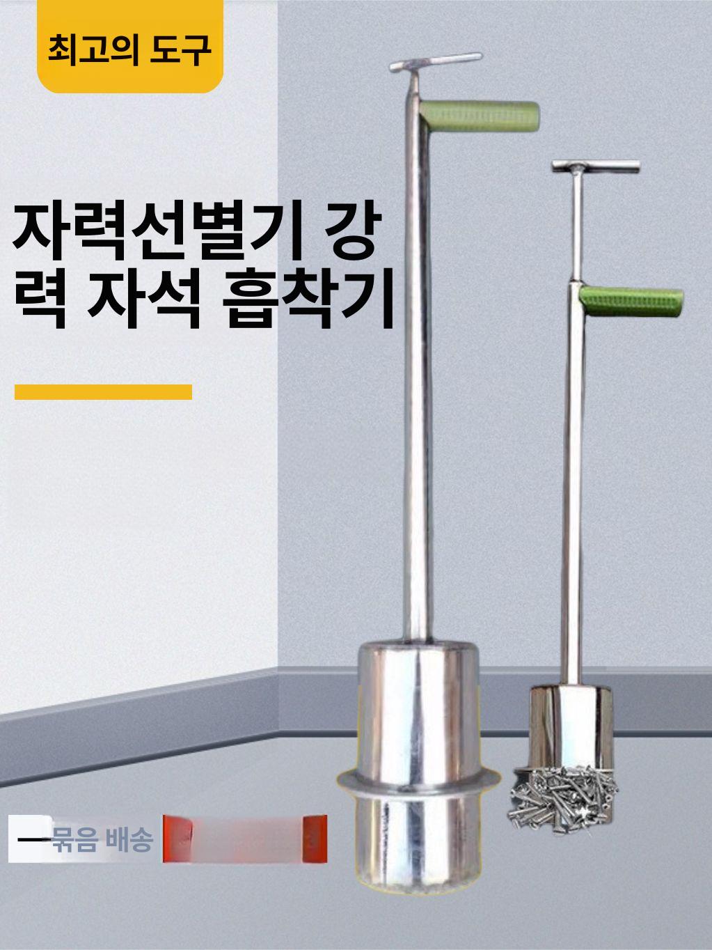 철가루 자석제거기 마그네틱 봉자석 자성분리기 볼트 너트 나사 사각막대 - 상세 이미지 2