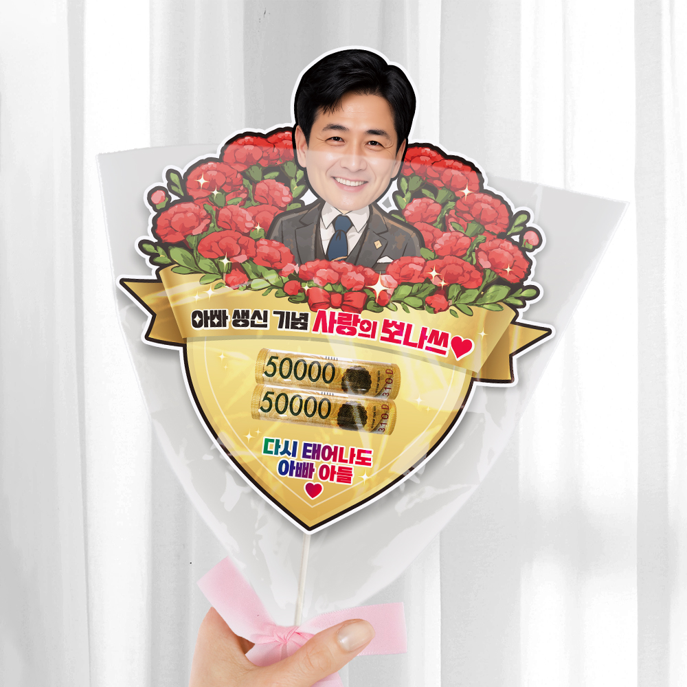 케이크토퍼 환갑 칠순 용돈 꽃다발 데코픽 축하 이벤트 선물 제작 이미지 7