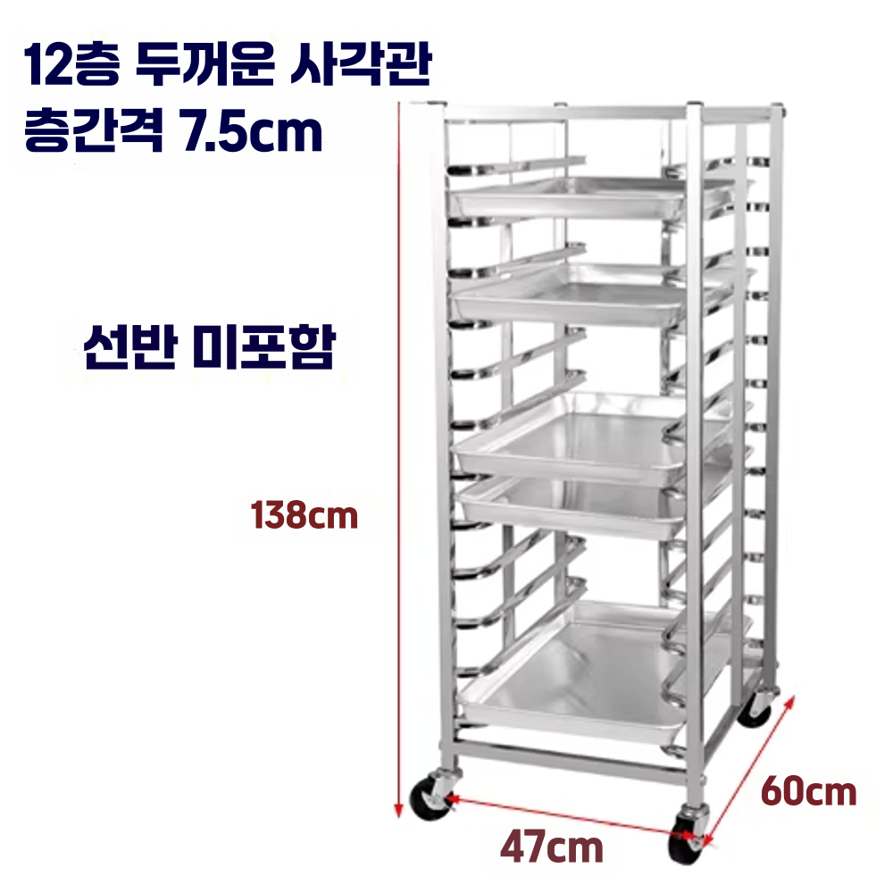 베이커리 이동식 랙 거치대 선반 용품 빵 스텐 오븐 건조대 12단 - 상세 이미지 3