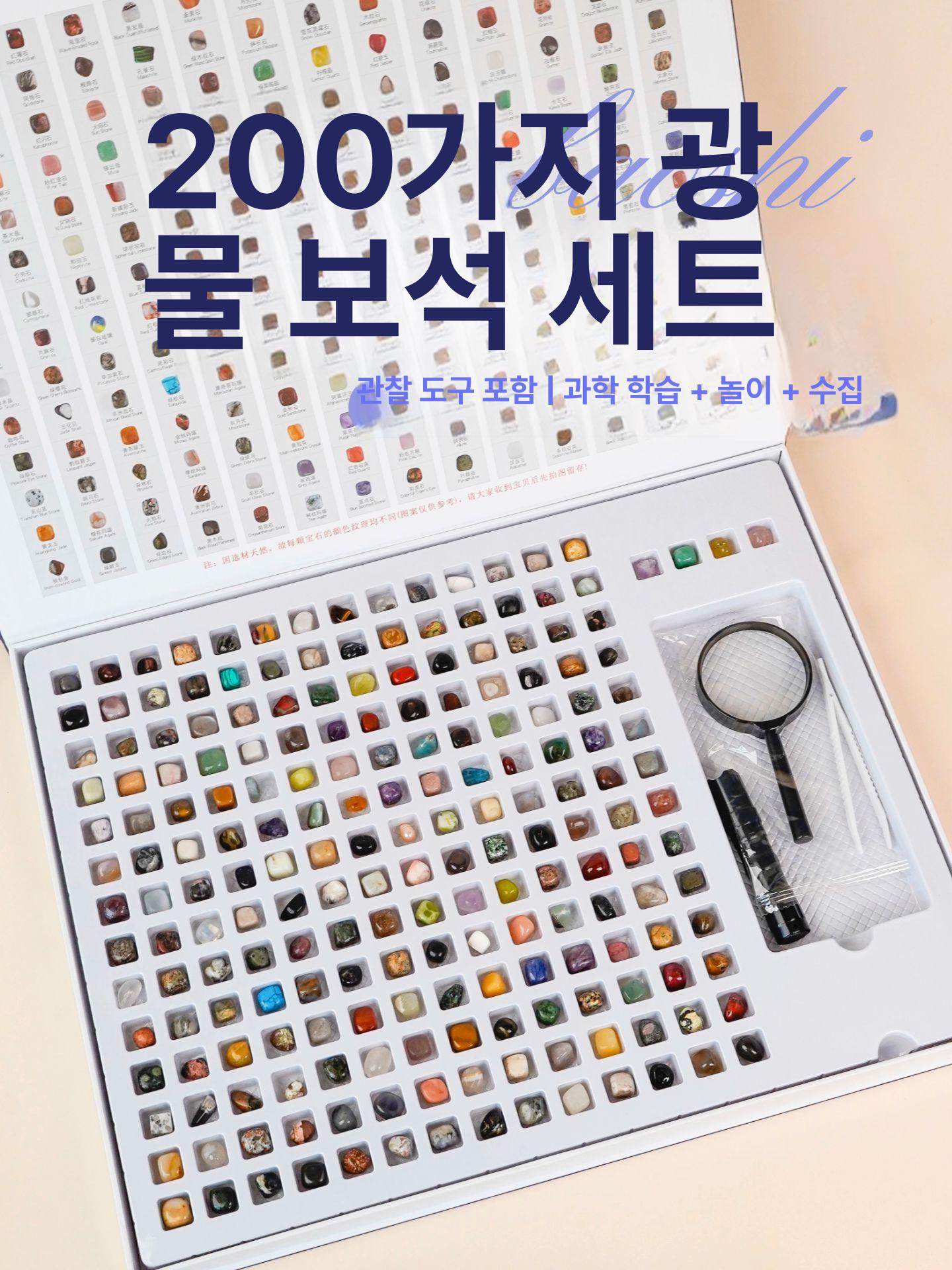 광석 표본 크리스탈 세트 암석 광물 수정 지질 미네랄 천연 보석 관찰 컬렉션 - 상세 이미지 2