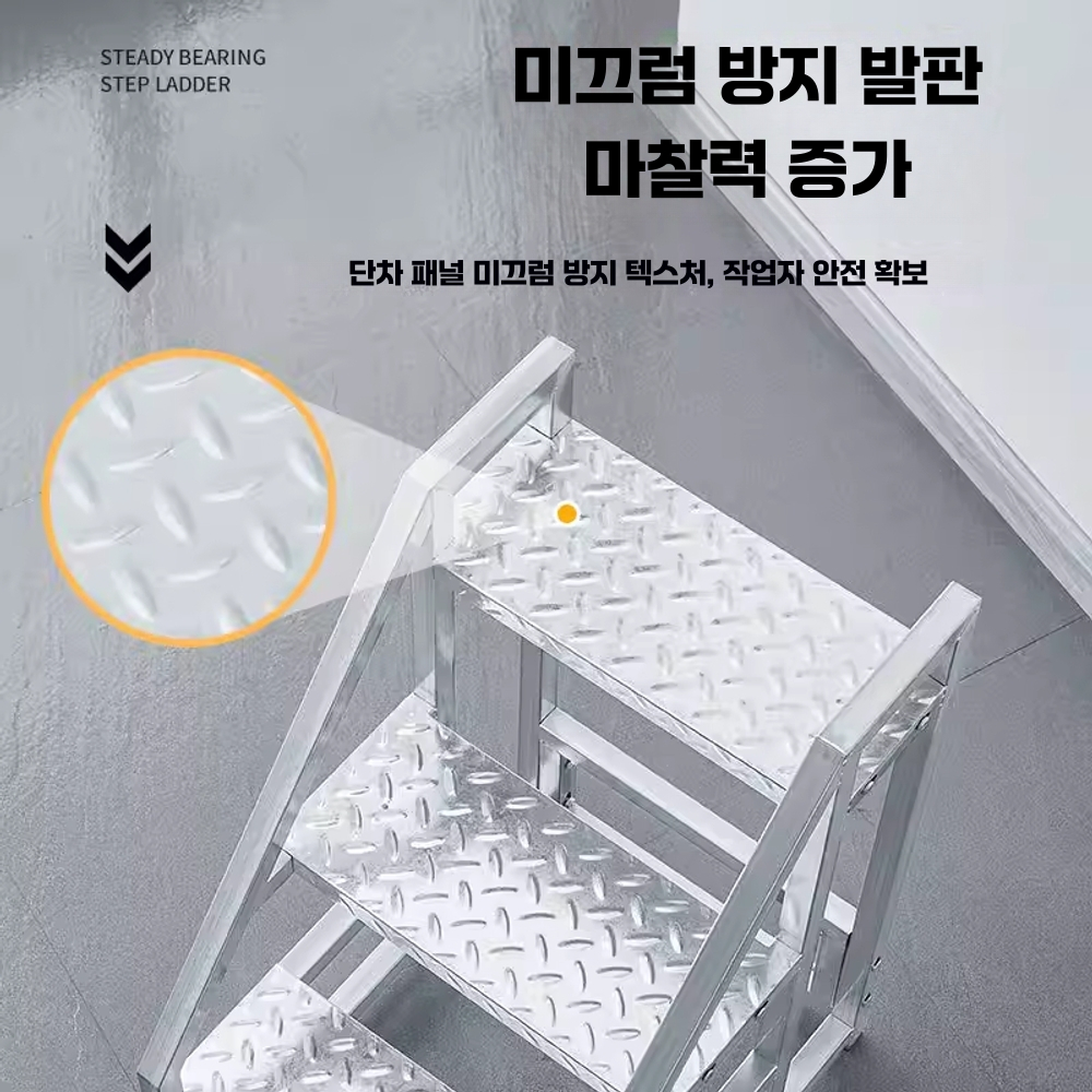 철제 계단 디딤대 이동식 안전 계단식 공업용 작업대 46x70 - 상세 이미지 5