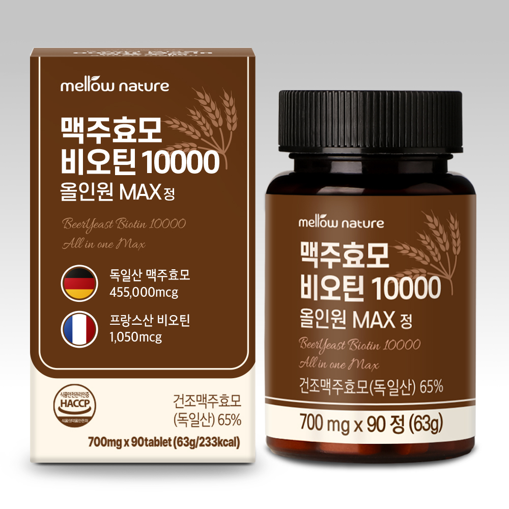 1+1 독일산 맥주효모 비오틴 올인원 MAX 700mg 90정, 1개 — 다른 맥주효모 제품과 비교했을 때 어떤 점이 다를까요?
