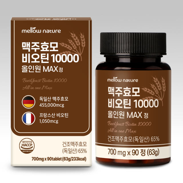 1+1 독일산 맥주효모 비오틴 올인원 MAX 700mg 90정, 1개 — 다른 맥주효모 제품과 비교했을 때 어떤 점이 다를까요?