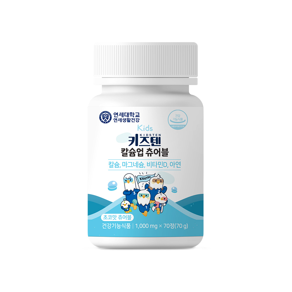 어린이 칼슘 보충제 키즈텐 칼슘업 칼슘 보충제 추천 어린이 건강 칼슘 선택법