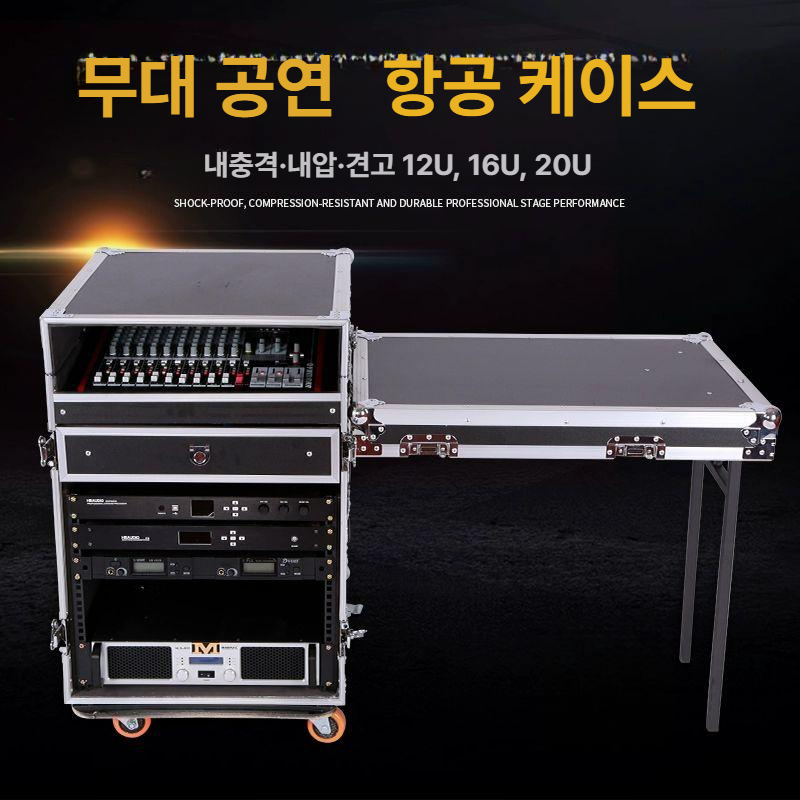 음향 이동식 선반 캐비넷 항공 상자 장비 케이스 콘솔 오디오랙 무대 수납함 - 상세 이미지 3