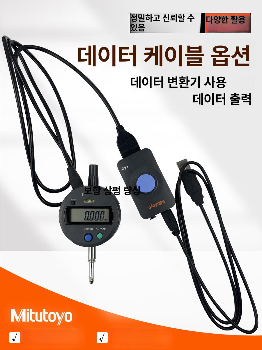 디지털 게이지 인디케이터 정밀 검교정 표시기 543-781 미터법 테이퍼 - 상세 이미지 3
