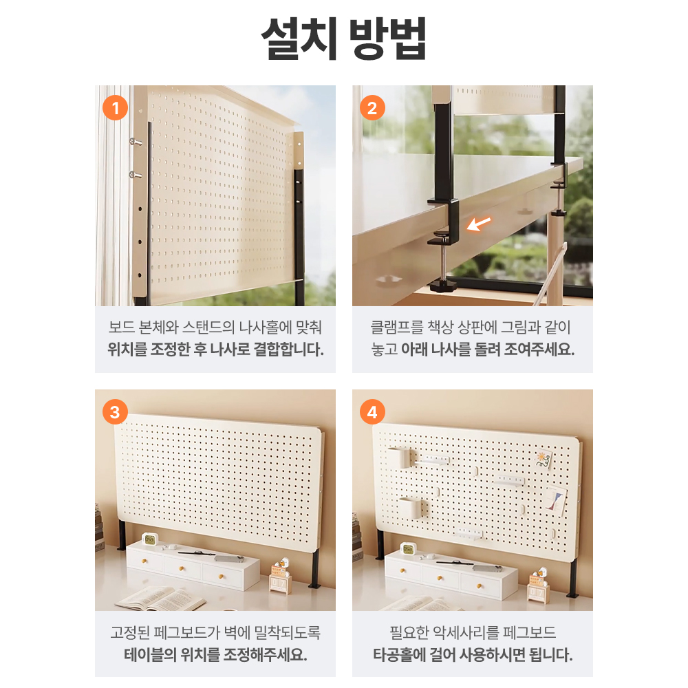 타공판 철제 선반 책상 파티션 스탠드 인테리어 페그보드 액세서리 18종 60cm 컴팩트 - 상세 이미지 5