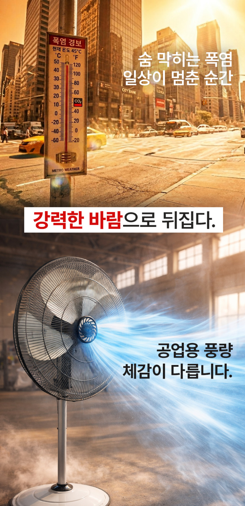 레이나 대형선풍기 공업용 업소용 산업용 공장 축사 현장 60cm 판매처 상세 정보 이미지 2
