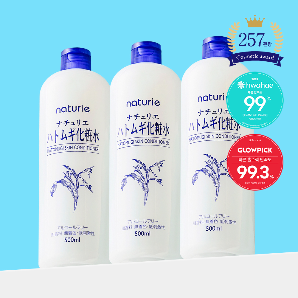 [3개] 나츄리에 하또무기 스킨 컨디셔너 500ml + 트레블키트 - 상품 이미지