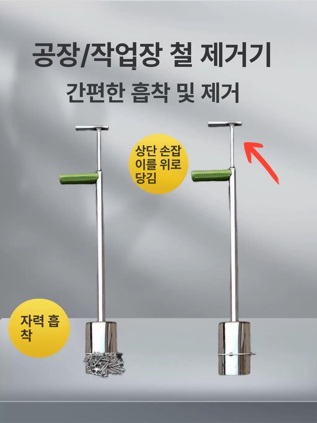 철가루 자석제거기 마그네틱 봉자석 자성분리기 볼트 너트 나사 사각막대 - 상세 이미지 5