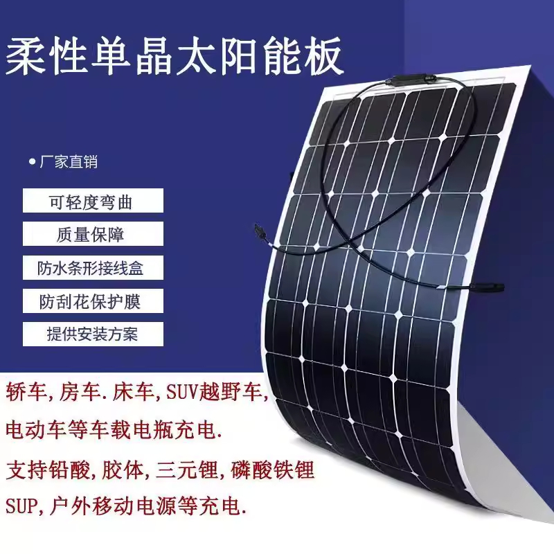플렉시블 태양광 패널 야외 전지 방수 고효율 캠핑카 100W + 12V 컨트롤러 - 상세 이미지 2
