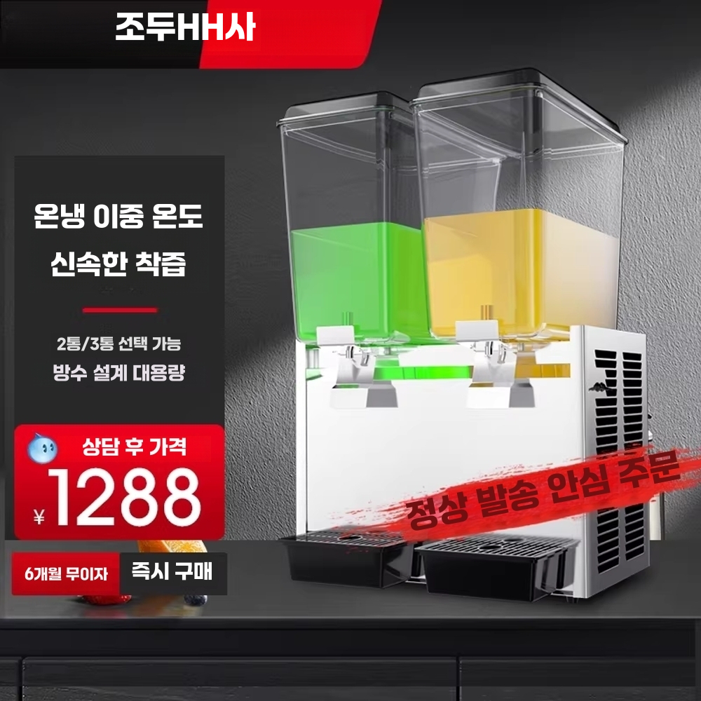 식혜 슬러시 기계 스무디 뷔페 음료 디스펜서 주스 머신 싱글 - 상세 이미지 4