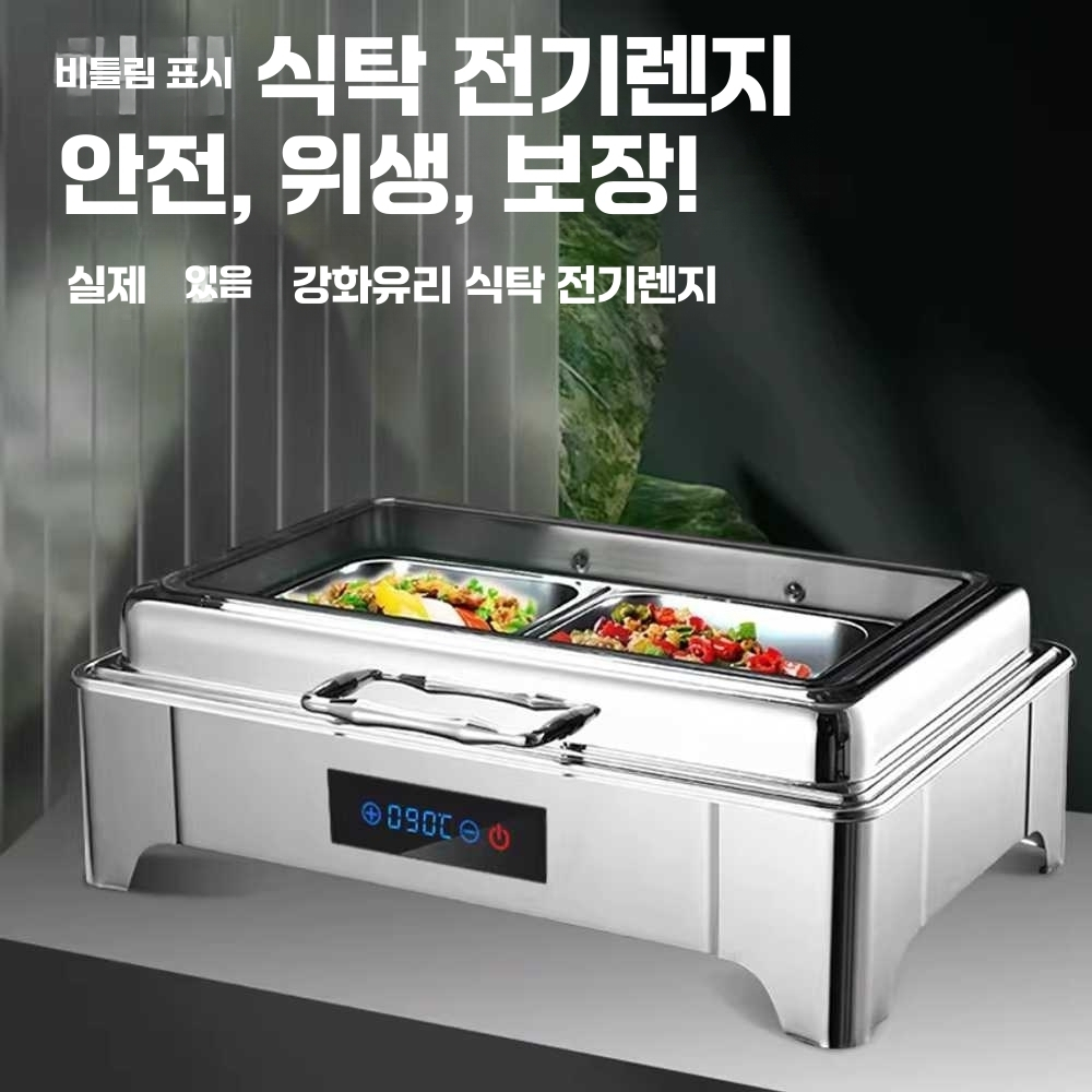뷔페 워머 음식 보온 스테인리스 한식 치킨 반찬 냄비 1칸 9L - 상세 이미지 4
