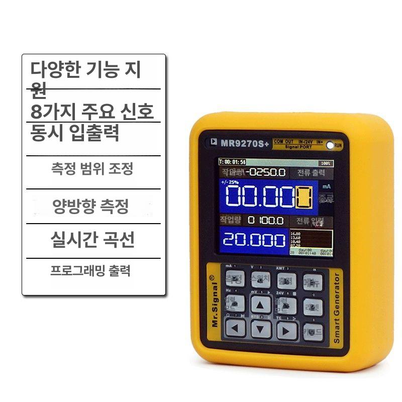 전압 발생기 신호 교정기 hart 전류 mr9270s+ 테스터 캘리브레이터 - 상세 이미지 3