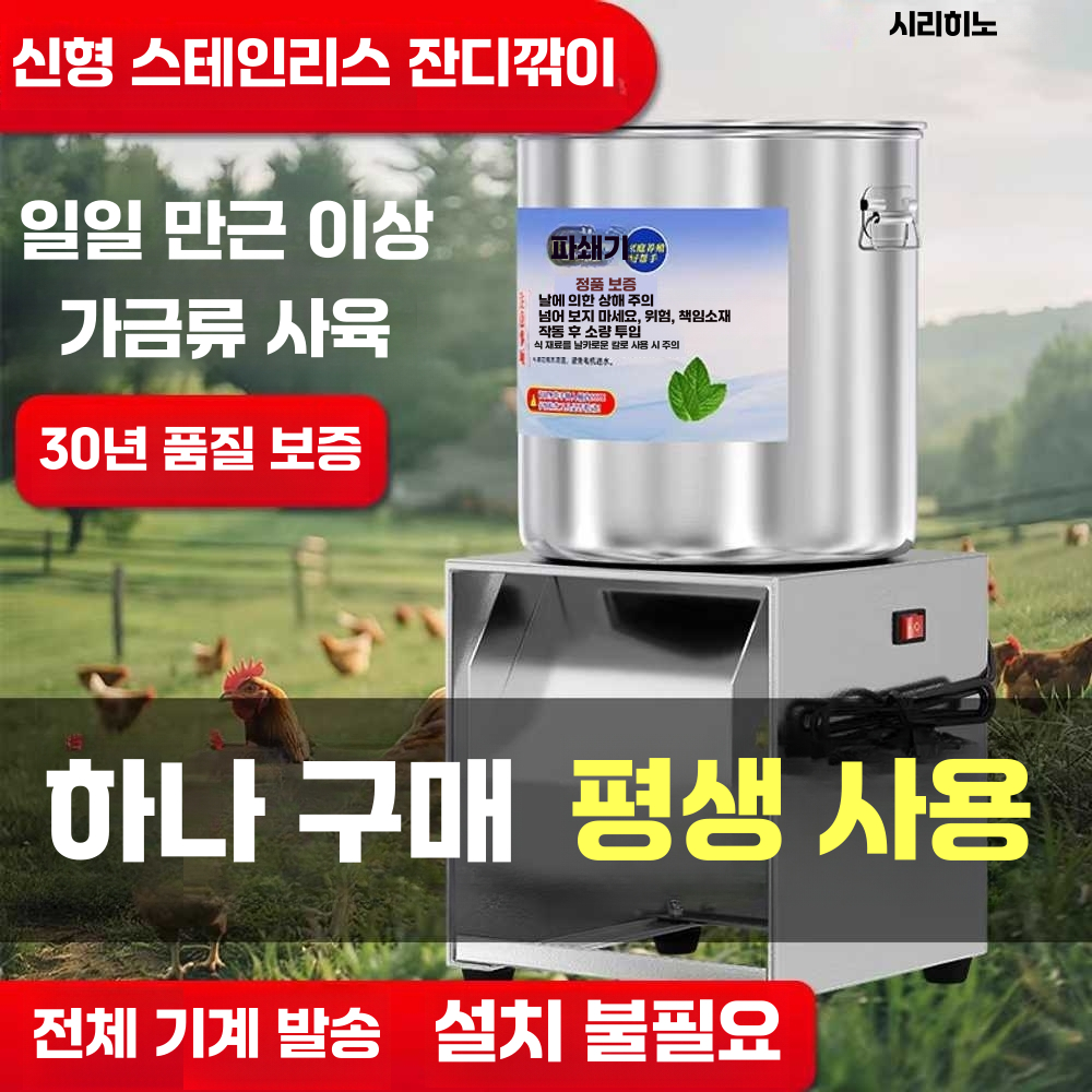가정용 야채 분쇄기 전동 다지기 대용량 채소 절단기 2000W 4날 - 상세 이미지 2