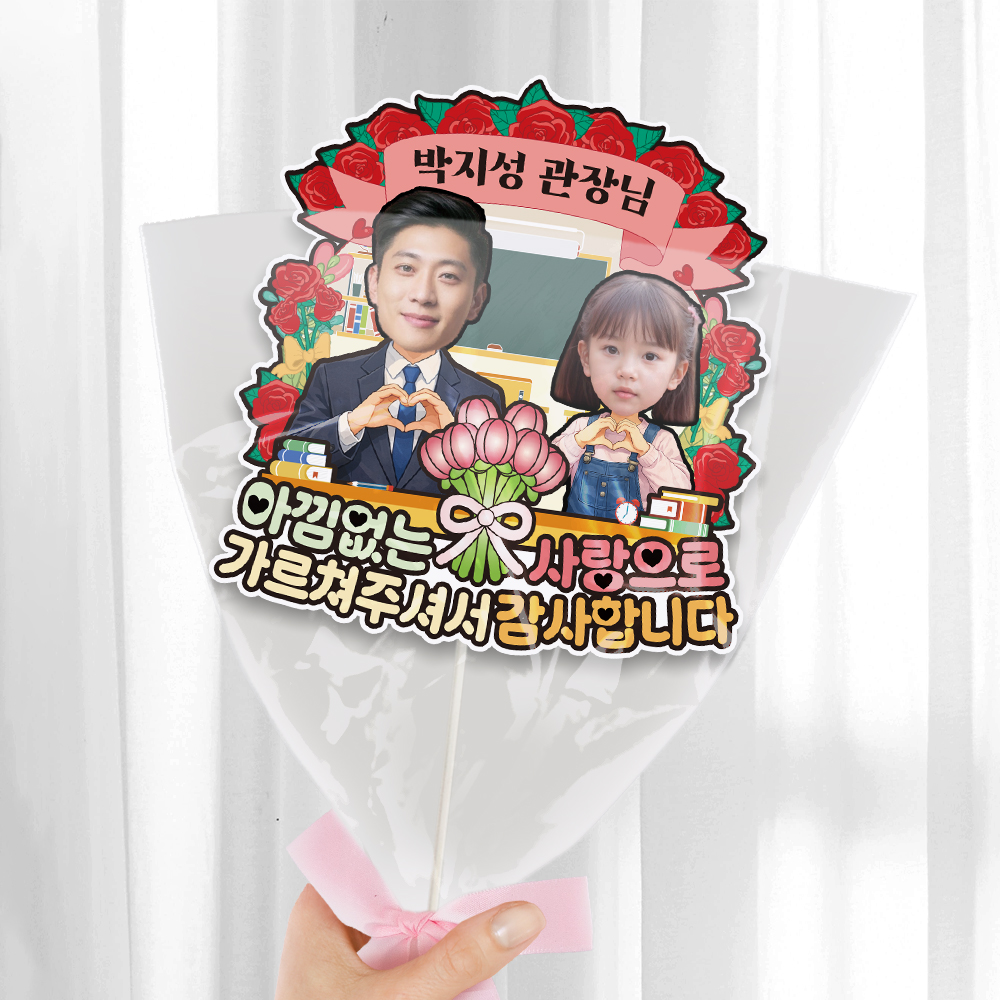 스승의날 토퍼 선생님 카네이션 선물 꽃다발 데코픽 축하 이벤트 제작 - 상세 이미지 2