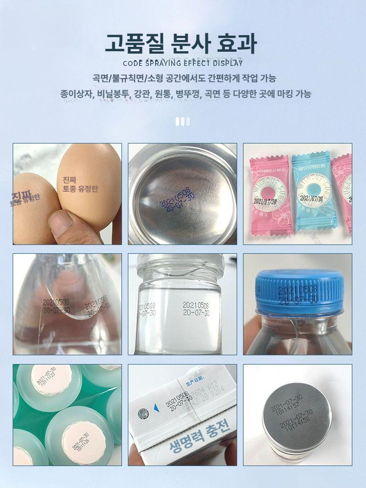 핸드 마킹기 휴대용 잉크젯 프린터 소형 식품라벨기 - 상세 이미지 3