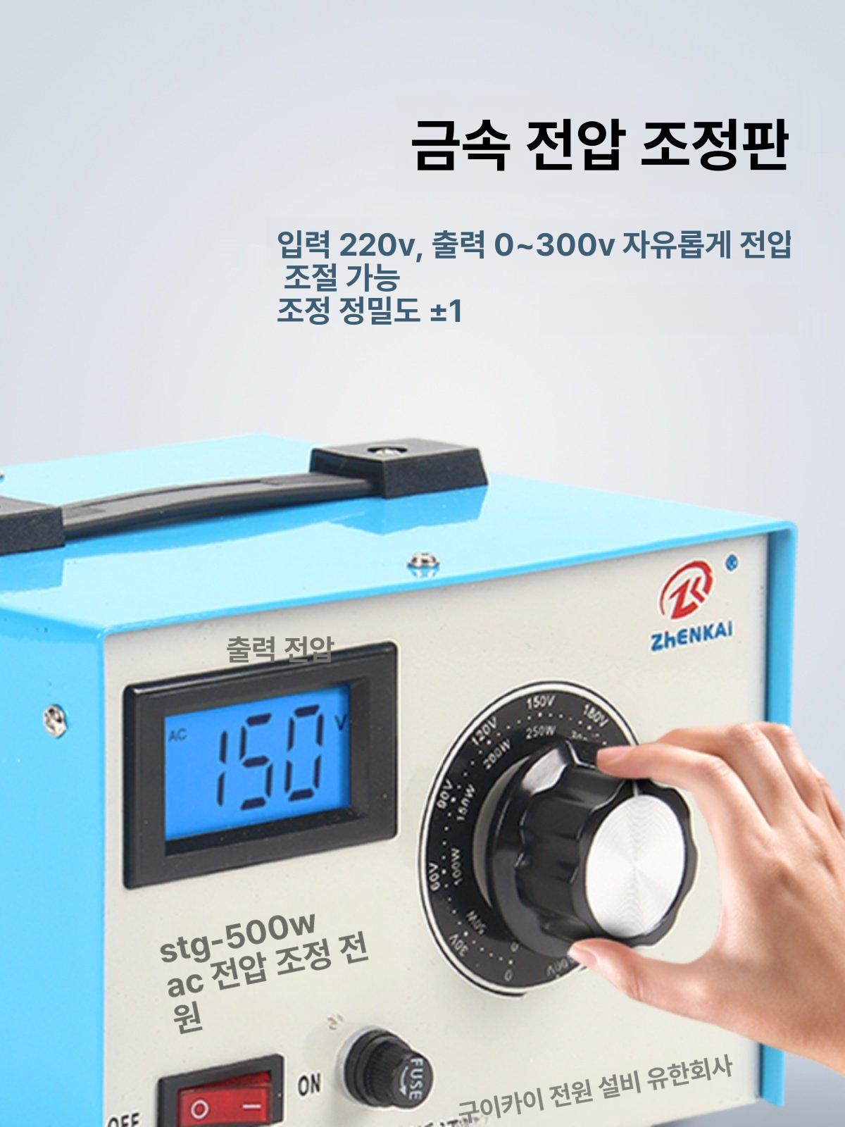 자동 전압 안정기 트랜스 도란스 변압기 500W 조절기 (0~300V) - 상세 이미지 2