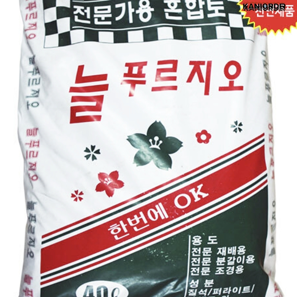 텃밭 배양토 분갈이 흙 혼합토 재배 조경 모종 농사 40L - 상품 이미지
