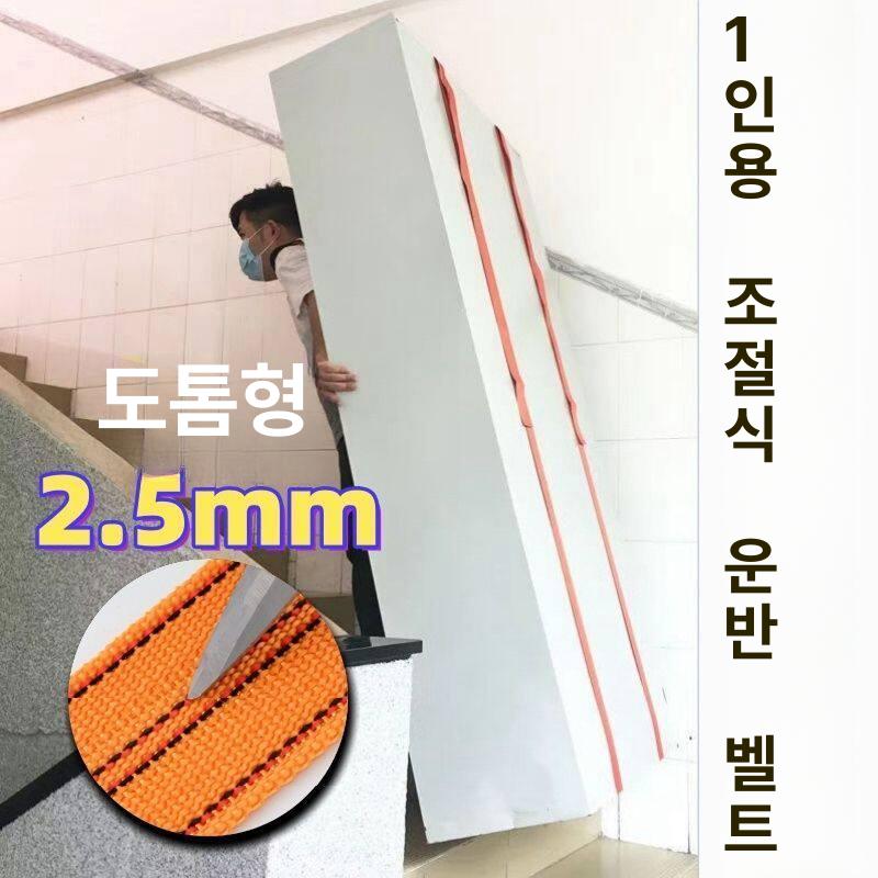 운반 스트랩 이사용 로프 이삿짐벨트 고중량 리프팅 옮기기 헤비듀티 싱글숄더 - 상세 이미지 2
