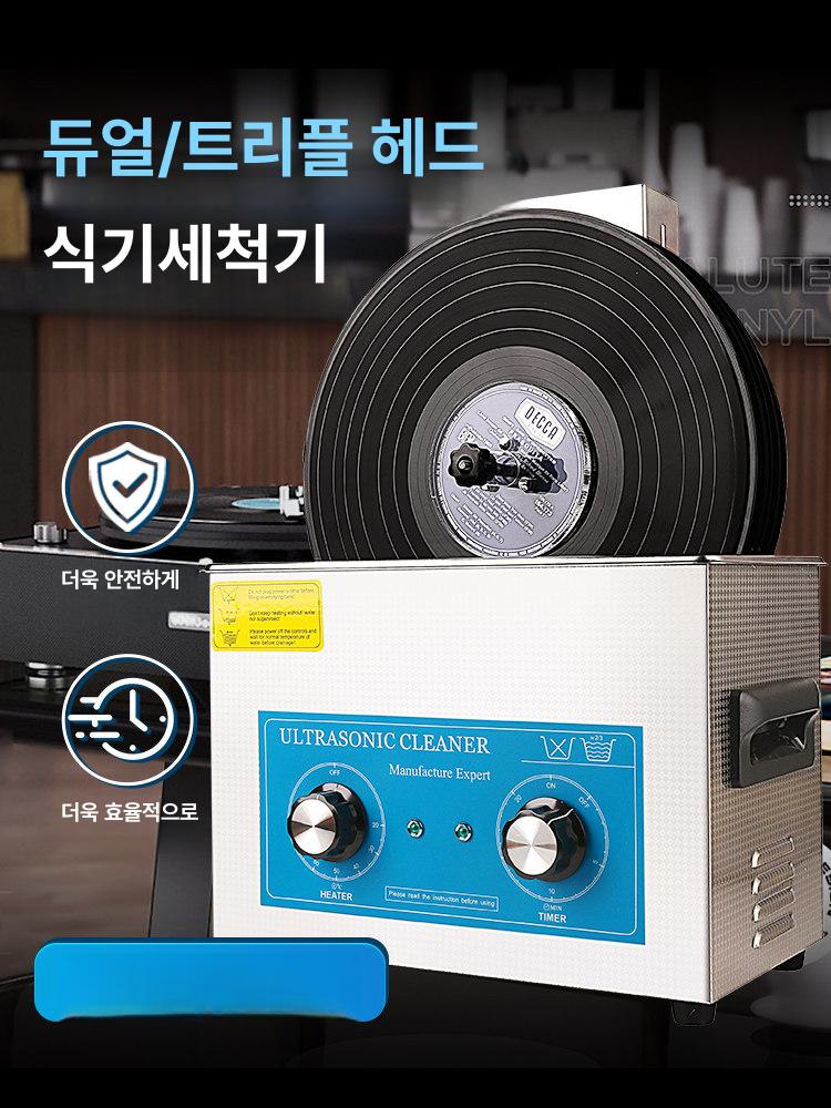 레코드판 세척기 엘피 자동 LP클리너 턴테이블 음반 관리기계 소형 - 상세 이미지 2