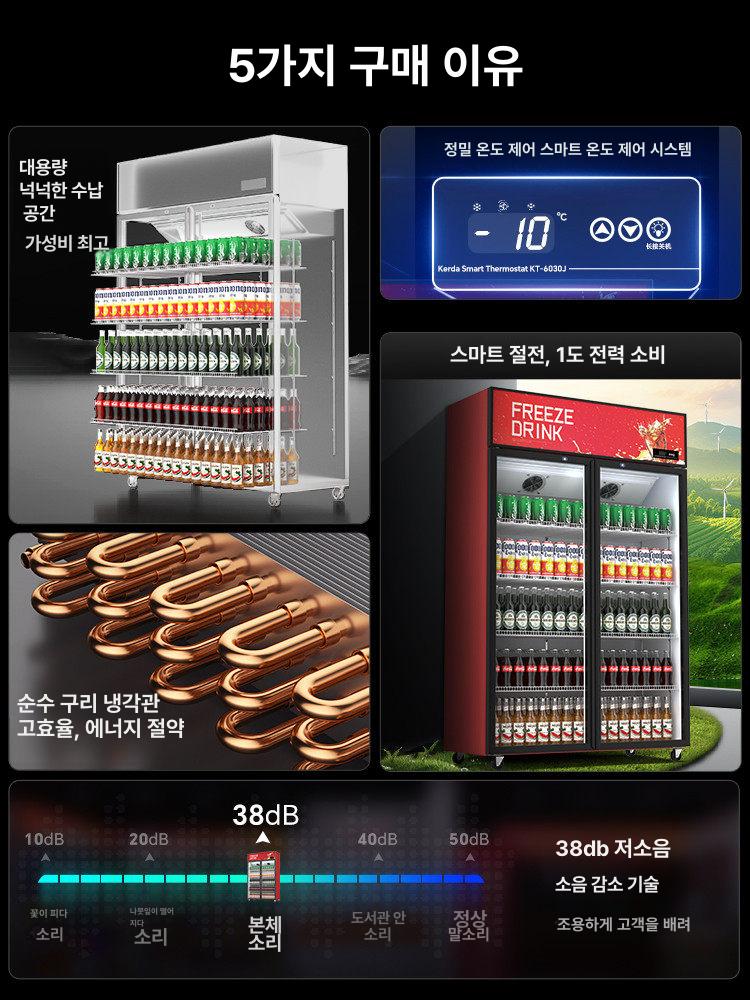 음료수 냉장고 술 쇼케이스 신선 보관 주류 맥주 360L 단일문 직냉식 - 상세 이미지 4