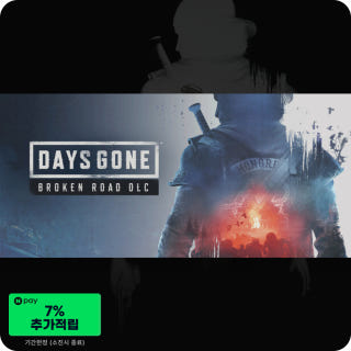 데이즈 곤 브로큰 로드 Days Gone Broken Road DLC이미지