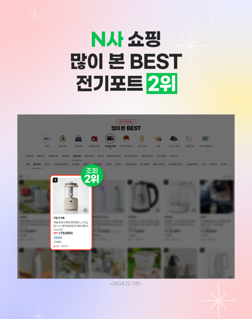리큅 유리 스피킷 전기포트 LKT-G2801WH 전기주전자 티 커피 약탕기 판매처 상세 정보 이미지 3