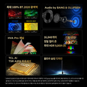 TCL 115RM9L 4K RGB Mini LED 구글 TV 상세 이미지 7