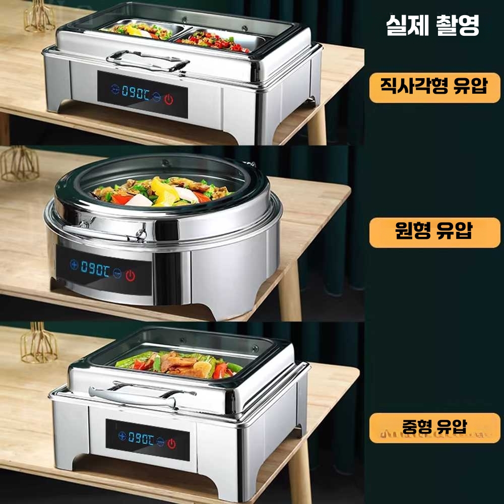 뷔페 워머 음식 보온 스테인리스 한식 치킨 반찬 냄비 1칸 9L 이미지 6
