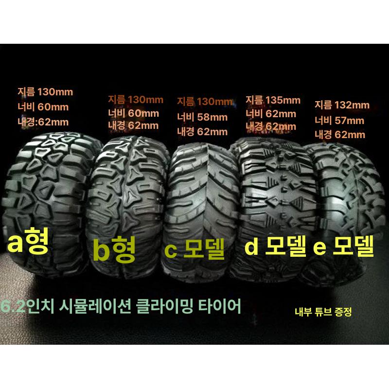 ATV 타이어 4륜 바퀴 오프로드 버기카트 바이크용 스페어 휠 튜닝파츠 - 상세 이미지 5