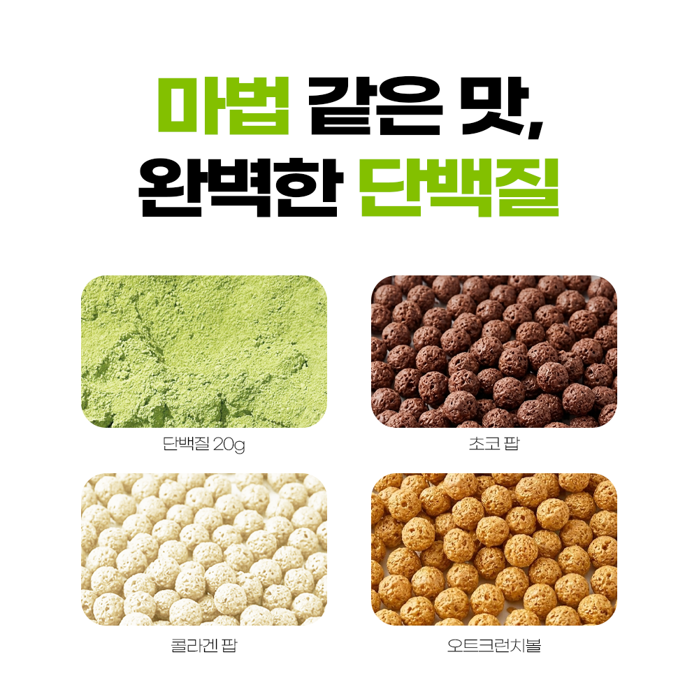 바지오 단백질 쉐이크얌 540g|프리미엄 미국산 단백질 이미지 6
