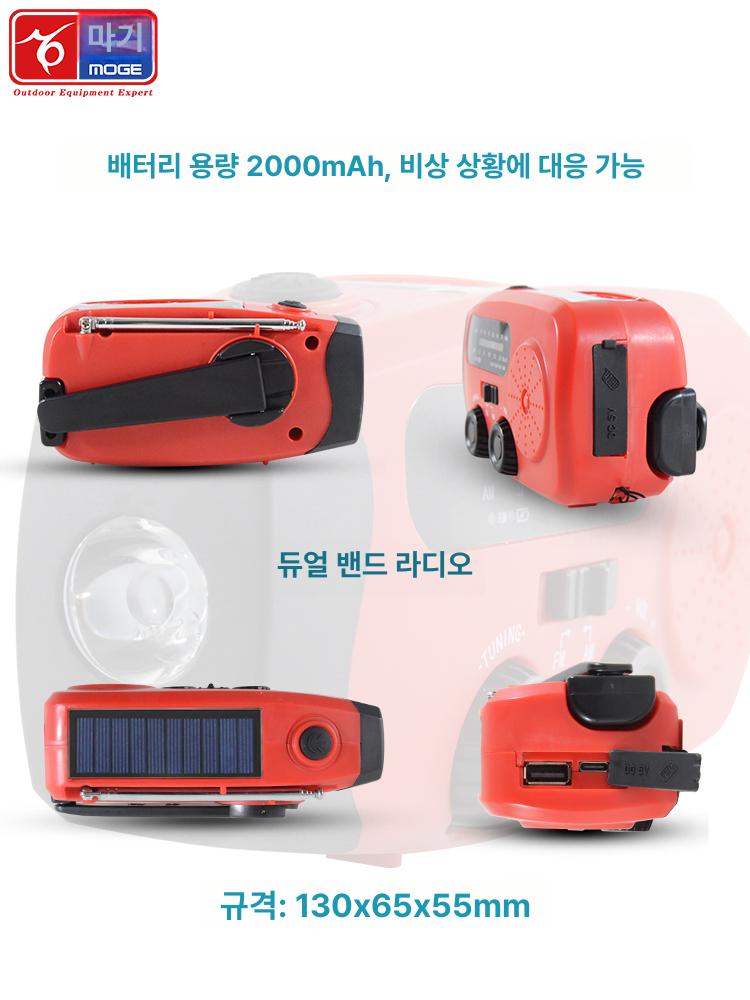 수동 발전 라디오 충전 비상손전등 태양열랜턴 겸용 방재 손잡이 크랭크 발전기 라디오 (E861LED) - 상세 이미지 4
