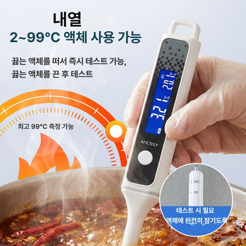 디지털 염도계 가정용 초고온 측정기 저염식 염분 소금 업소용 다용도 - 상세 이미지 3