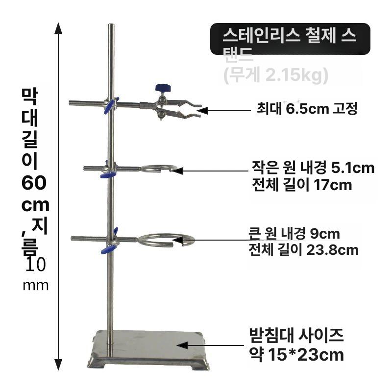 연구 스탠드 화학 클램프 실험장비 클립 물리 도구 랩스탠드 비커 유리기구 교육용 - 상세 이미지 4