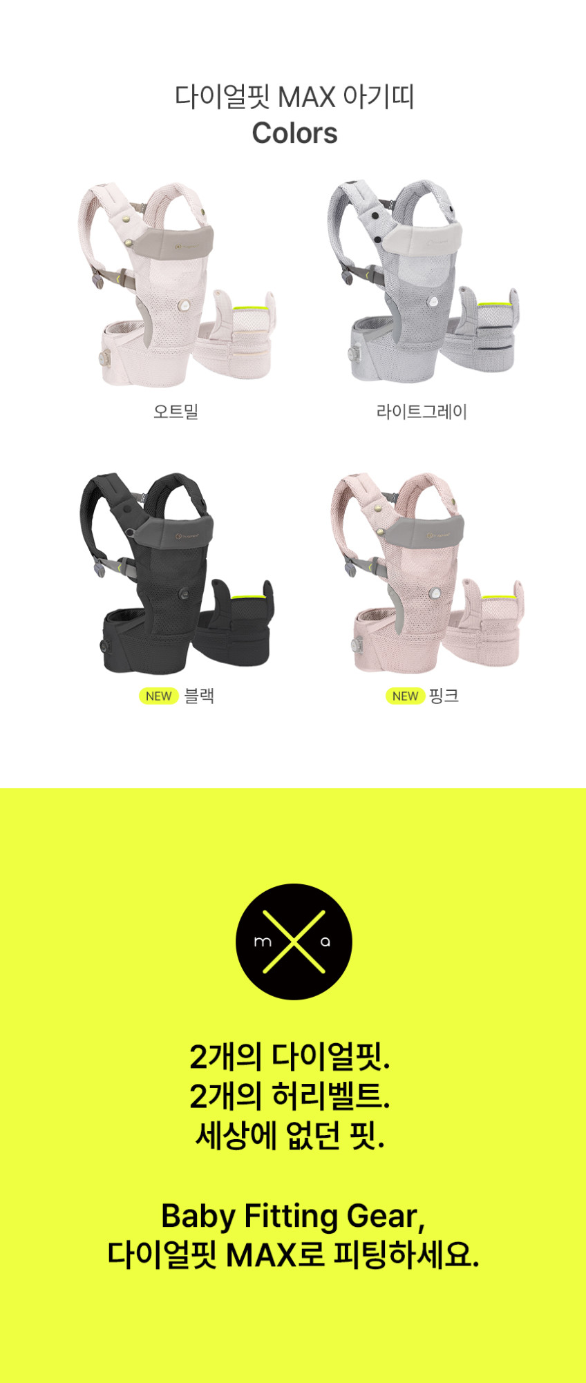 허그파파 다이얼핏 MAX 아기띠 판매처 상세 정보 이미지 2