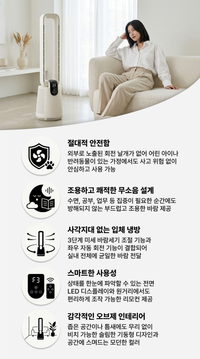 날개없는 선풍기 저소음 가정용 신생아 아기 무소음 선풍기 판매처 상세 정보 이미지 3