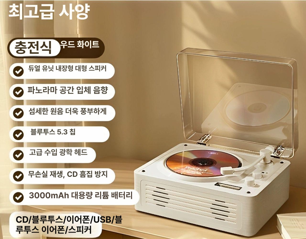 CD 플레이어 블루투스 스피커 겸용 lp모양 레트로 디자인 충전형 - 상세 이미지 4
