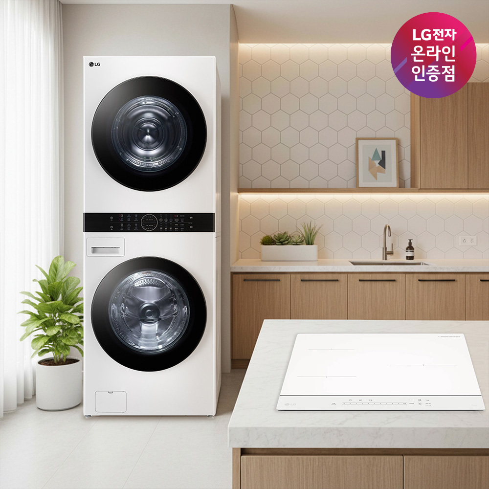 LG 트롬 오브제컬렉션 워시타워 + LG 디오스 인덕션 (W2421WAMR + BEI3QKHLOE) - 상품 이미지