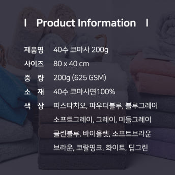 코튼클라우드 에어코튼 40수 코마사 200g 고중량 호텔 수건 타올 10장 세트 이미지 8